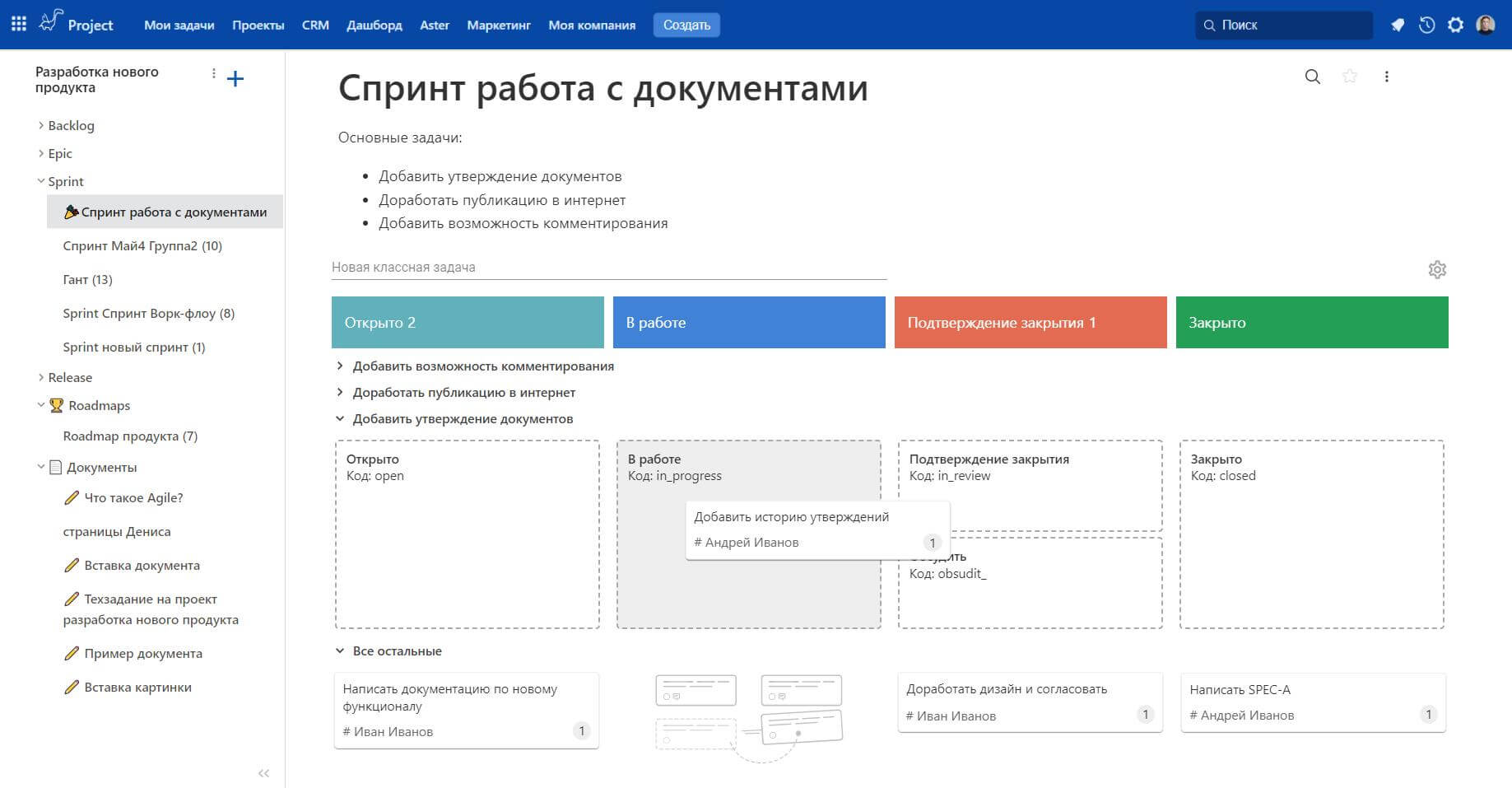 интерфейс EvaTeam