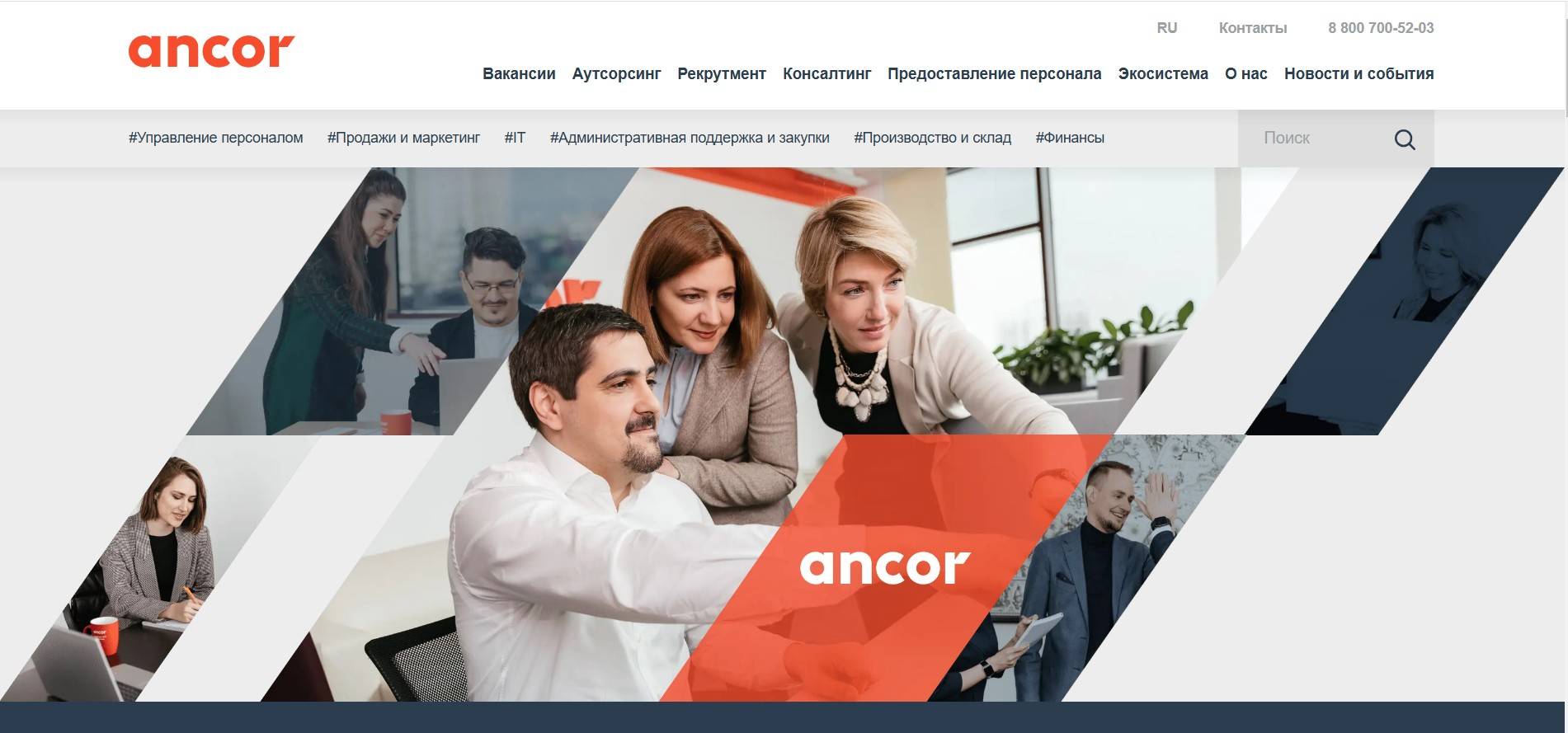 Ancor сайт