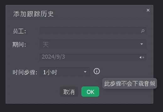 聆听先前录制的音频。