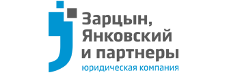 Логотип компании «Зарицын, Янковский и партнеры»